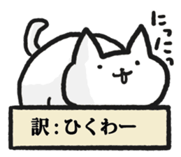 Cats that are appropriately translated. sticker #4915187