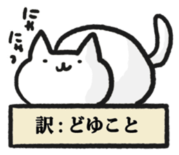 Cats that are appropriately translated. sticker #4915188
