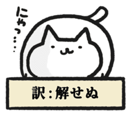 Cats that are appropriately translated. sticker #4915189