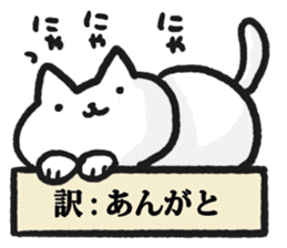 Cats that are appropriately translated. sticker #4915191