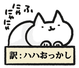 Cats that are appropriately translated. sticker #4915193