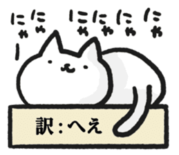 Cats that are appropriately translated. sticker #4915194