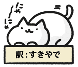 Cats that are appropriately translated. sticker #4915196