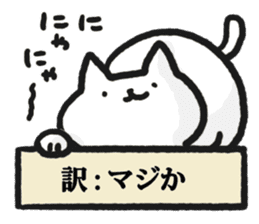 Cats that are appropriately translated. sticker #4915197