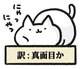 Cats that are appropriately translated. sticker #4915198