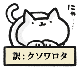 Cats that are appropriately translated. sticker #4915199