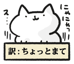 Cats that are appropriately translated. sticker #4915200