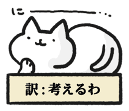 Cats that are appropriately translated. sticker #4915201