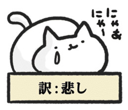 Cats that are appropriately translated. sticker #4915202