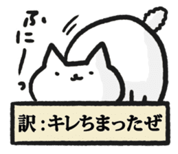 Cats that are appropriately translated. sticker #4915203