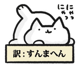 Cats that are appropriately translated. sticker #4915204