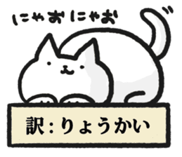 Cats that are appropriately translated. sticker #4915205