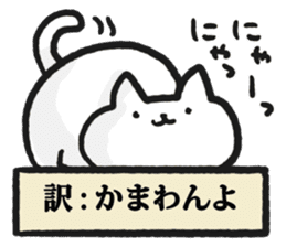 Cats that are appropriately translated. sticker #4915206