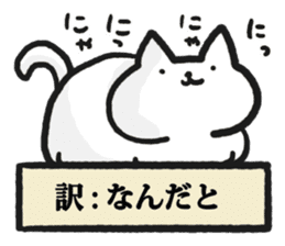 Cats that are appropriately translated. sticker #4915207