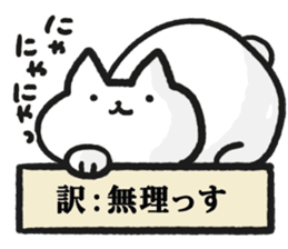 Cats that are appropriately translated. sticker #4915208
