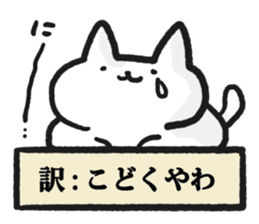 Cats that are appropriately translated. sticker #4915209