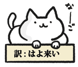 Cats that are appropriately translated. sticker #4915210