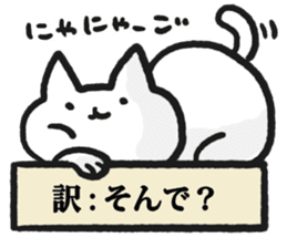 Cats that are appropriately translated. sticker #4915211