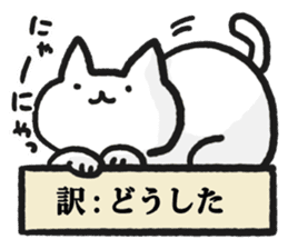 Cats that are appropriately translated. sticker #4915212
