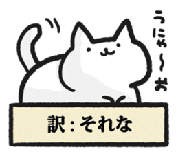 Cats that are appropriately translated. sticker #4915213