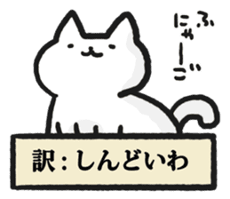 Cats that are appropriately translated. sticker #4915214
