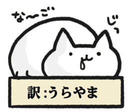Cats that are appropriately translated. sticker #4915215