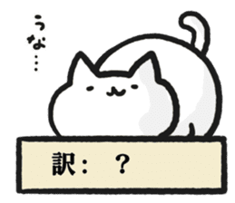 Cats that are appropriately translated. sticker #4915216