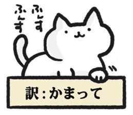 Cats that are appropriately translated. sticker #4915217