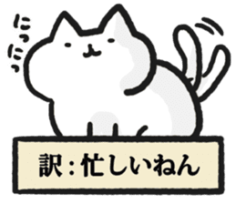 Cats that are appropriately translated. sticker #4915218