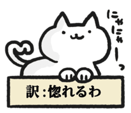 Cats that are appropriately translated. sticker #4915219