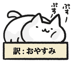 Cats that are appropriately translated. sticker #4915221