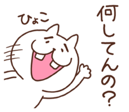 Foolish cat sticker #4915222