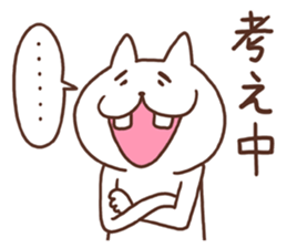 Foolish cat sticker #4915231