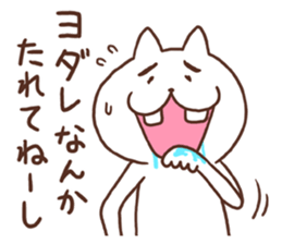 Foolish cat sticker #4915233