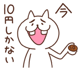 Foolish cat sticker #4915245