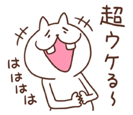 Foolish cat sticker #4915246