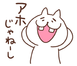 Foolish cat sticker #4915247