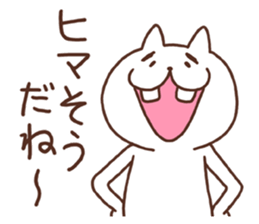 Foolish cat sticker #4915257