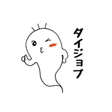 A day of ghost sticker #4916507