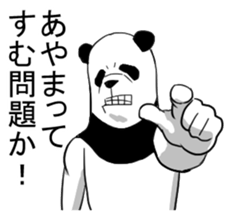panda man sticker sticker #4916631
