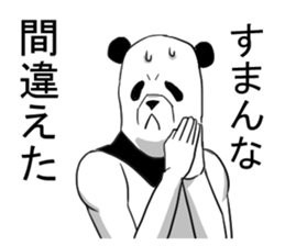 panda man sticker sticker #4916633