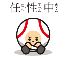 LIFE WITH BASEBALL vol.3(Chinese) sticker #4919719