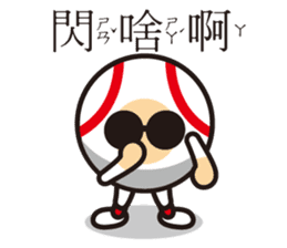 LIFE WITH BASEBALL vol.3(Chinese) sticker #4919737