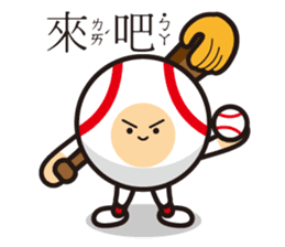 LIFE WITH BASEBALL vol.3(Chinese) sticker #4919740