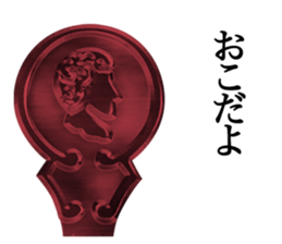 KATEIKA NO ARE sticker #4920319