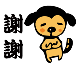 My Dog and Me sticker #4920466