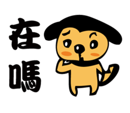 My Dog and Me sticker #4920468