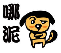 My Dog and Me sticker #4920485