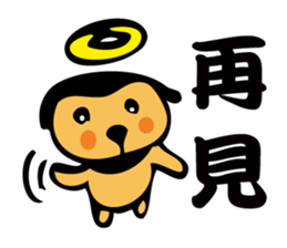 My Dog and Me sticker #4920490