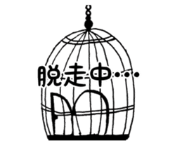 prisoner birds sticker #4920537